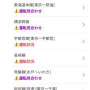 ヒメ日記 2025/07/30 18:19 投稿 かなで 上野デリヘル倶楽部