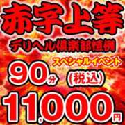 ヒメ日記 2025/09/20 11:27 投稿 かなで 上野デリヘル倶楽部