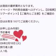 ヒメ日記 2026/02/02 00:59 投稿 かなで 上野デリヘル倶楽部