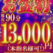 ヒメ日記 2026/08/08 13:43 投稿 かなで 上野デリヘル倶楽部