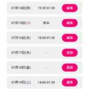 ヒメ日記 2025/07/14 17:00 投稿 ゆりや ぷるるん小町梅田店