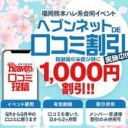 ヒメ日記 2025/07/13 20:35 投稿 四葉 める ハレ系 ひよこ治療院(中州)