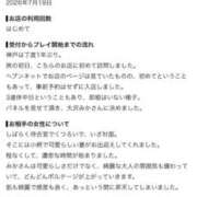 ヒメ日記 2026/07/21 17:21 投稿 大沢みか(おおさわみか) 神戸妻