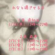 ヒメ日記 2026/01/22 21:38 投稿 れな 俺のKissリフレ