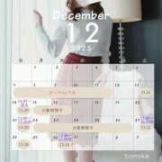 ヒメ日記 2025/11/26 20:05 投稿 トモカ 【福岡デリヘル】20代・30代★博多で評判のお店はココです！