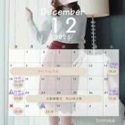 トモカ 《お知らせ》 【福岡デリヘル】20代・30代★博多で評判のお店はココです！