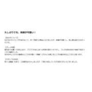 ヒメ日記 2025/08/22 23:36 投稿 なつこ 若妻淫乱倶楽部 古河店