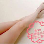 ヒメ日記 2025/09/01 16:53 投稿 なつこ 若妻淫乱倶楽部 古河店