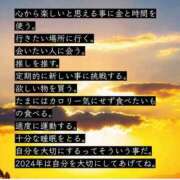 ヒメ日記 2024/01/06 15:07 投稿 小豆餅 まろん 夜這い専門 発情する奥様たち梅田店