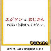 ヒメ日記 2024/01/09 20:59 投稿 小豆餅 まろん 夜這い専門 発情する奥様たち梅田店