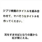 ヒメ日記 2024/01/21 17:48 投稿 小豆餅 まろん 夜這い専門 発情する奥様たち梅田店