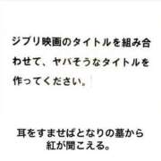 ヒメ日記 2024/01/21 17:56 投稿 小豆餅 まろん 夜這い専門 発情する奥様たち梅田店