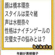 ヒメ日記 2024/01/26 18:17 投稿 小豆餅 まろん 夜這い専門 発情する奥様たち梅田店