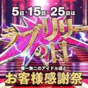 ヒメ日記 2024/05/25 17:59 投稿 もえ アイドルチェッキーナ本店