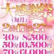 ヒメ日記 2025/05/31 09:22 投稿 もえ アイドルチェッキーナ本店