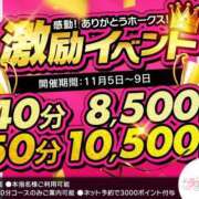 ヒメ日記 2024/11/06 09:52 投稿 ゆな アイドルチェッキーナ本店