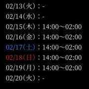 ヒメ日記 2024/02/08 13:40 投稿 みはる 迷宮の人妻　熊谷・行田発