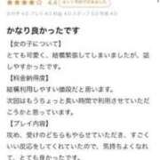 ヒメ日記 2024/06/20 13:30 投稿 せら※小柄の巨乳美少女♪ 即イキ淫乱倶楽部　木更津店