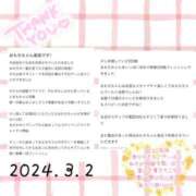 ヒメ日記 2024/03/02 11:50 投稿 おもち 奥様特急新潟店