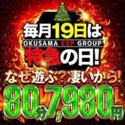 ヒメ日記 2023/12/19 09:36 投稿 おもち 奥様特急三条店