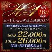 ヒメ日記 2025/04/15 21:19 投稿 るか ハイブリッドヘルス小岩中央