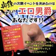 ヒメ日記 2023/11/11 15:40 投稿 あやみ 奥鉄オクテツ和歌山