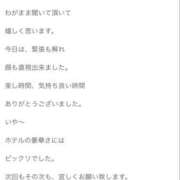 ヒメ日記 2023/11/12 10:40 投稿 あやみ 奥鉄オクテツ和歌山