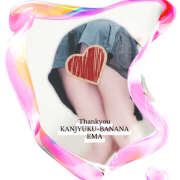 ヒメ日記 2026/03/25 23:18 投稿 えま 完熟ばなな 横浜