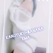 ヒメ日記 2026/04/09 08:59 投稿 えま 完熟ばなな 横浜