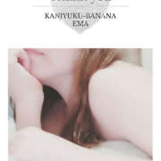 ヒメ日記 2026/04/11 23:14 投稿 えま 完熟ばなな 横浜