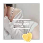 ヒメ日記 2026/04/20 09:21 投稿 えま 完熟ばなな 横浜