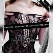 ヒメ日記 2026/03/11 23:33 投稿 えま 完熟ばなな川崎