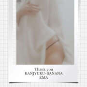 ヒメ日記 2026/04/07 23:32 投稿 えま 完熟ばなな川崎