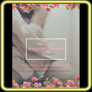 ヒメ日記 2026/04/13 23:04 投稿 えま 完熟ばなな川崎