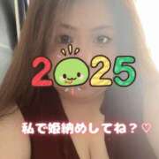 ヒメ日記 2025/01/06 12:09 投稿 るい 兵庫姫路・加古川ちゃんこ