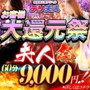 ヒメ日記 2024/08/20 09:45 投稿 亜希子 佐世保人妻デリヘル「デリ夫人」