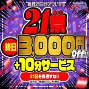 ヒメ日記 2024/08/21 09:45 投稿 亜希子 佐世保人妻デリヘル「デリ夫人」