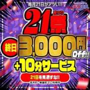 ヒメ日記 2024/09/21 07:33 投稿 亜希子 佐世保人妻デリヘル「デリ夫人」