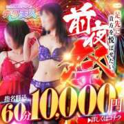 ヒメ日記 2025/10/11 13:42 投稿 亜希子 佐世保人妻デリヘル「デリ夫人」