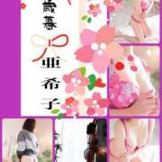 ヒメ日記 2025/12/29 18:02 投稿 亜希子 佐世保人妻デリヘル「デリ夫人」