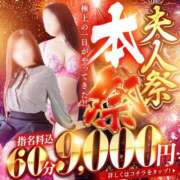 ヒメ日記 2026/01/13 12:49 投稿 亜希子 佐世保人妻デリヘル「デリ夫人」