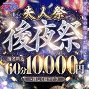 ヒメ日記 2026/07/06 15:34 投稿 亜希子 佐世保人妻デリヘル「デリ夫人」
