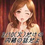 ヒメ日記 2026/02/10 14:08 投稿 黒川あこ 恋する妻たち