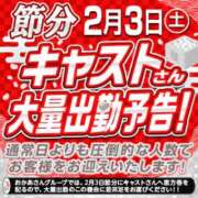 ヒメ日記 2024/02/01 00:07 投稿 ほのか 西川口おかあさん