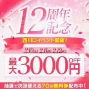 ヒメ日記 2024/02/08 14:04 投稿 ほのか 西川口おかあさん