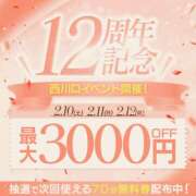 ヒメ日記 2024/02/10 00:11 投稿 ほのか 西川口おかあさん