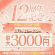 ヒメ日記 2024/02/10 13:06 投稿 ほのか 西川口おかあさん