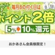 ヒメ日記 2024/08/28 13:04 投稿 ほのか 西川口おかあさん