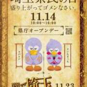 ヒメ日記 2023/11/06 15:56 投稿 ほのか 大宮おかあさん