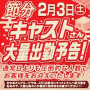 ヒメ日記 2024/01/30 00:11 投稿 ほのか 大宮おかあさん